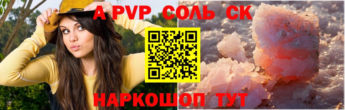 Alpha-PVP крисы CK  Вход с VPN  Альфа ПВП  Alpha PVP кристаллы  Чусовой  Альфа ПВП СК КРИС 