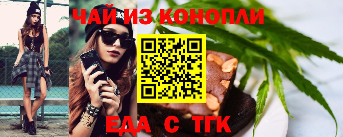 Чусовой  Еда ТГК марихуана  Вход с VPN 