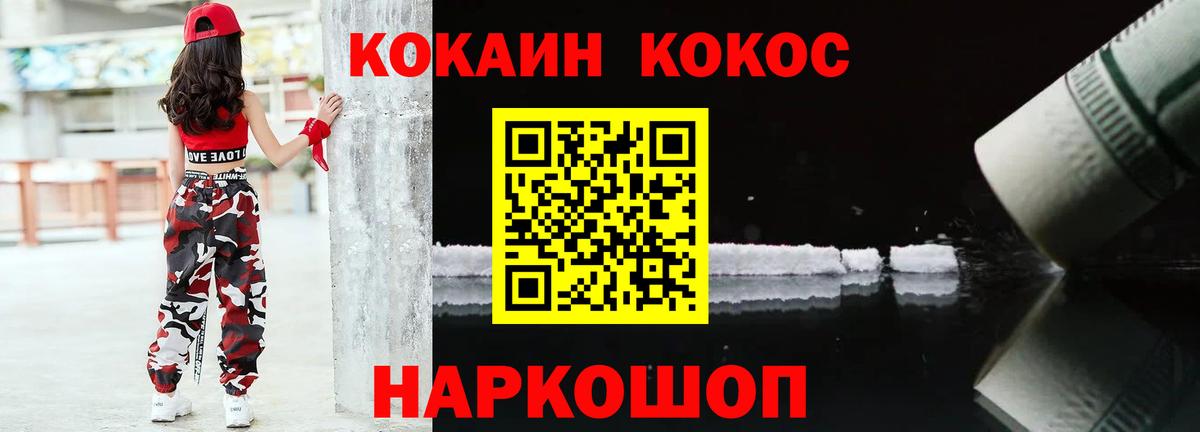 КОКАИН 97% Чусовой