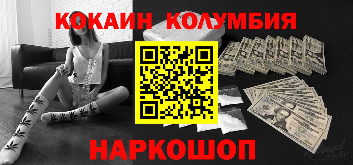 Кокаин  КОКАИН 98%  Чусовой  Вход с VPN  КОКАИН FishScale 