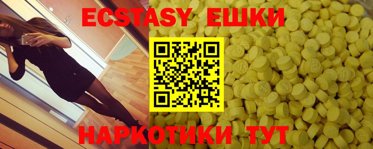 blacksprut рабочий сайт  Ecstasy таблы  Вход с VPN  Чусовой  Ecstasy XTC 