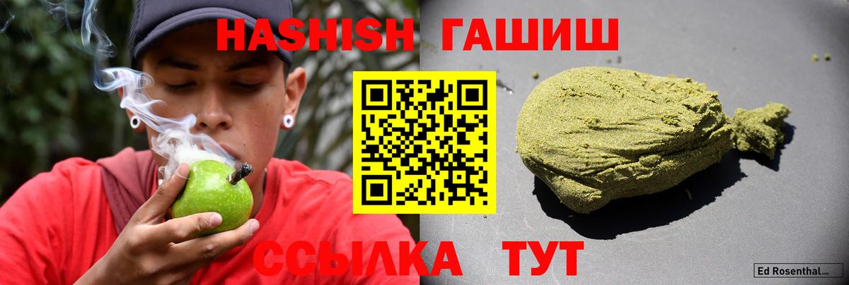 ГАШИШ  Гашиш Premium  закладки  Чусовой  Вход с VPN 