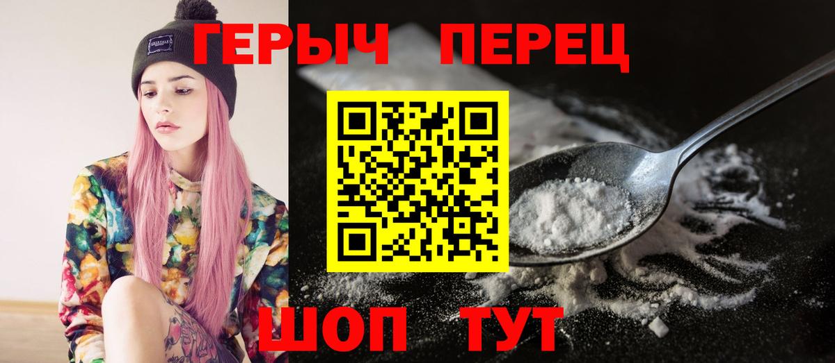 Чусовой  Героин гречка  Вход с VPN 