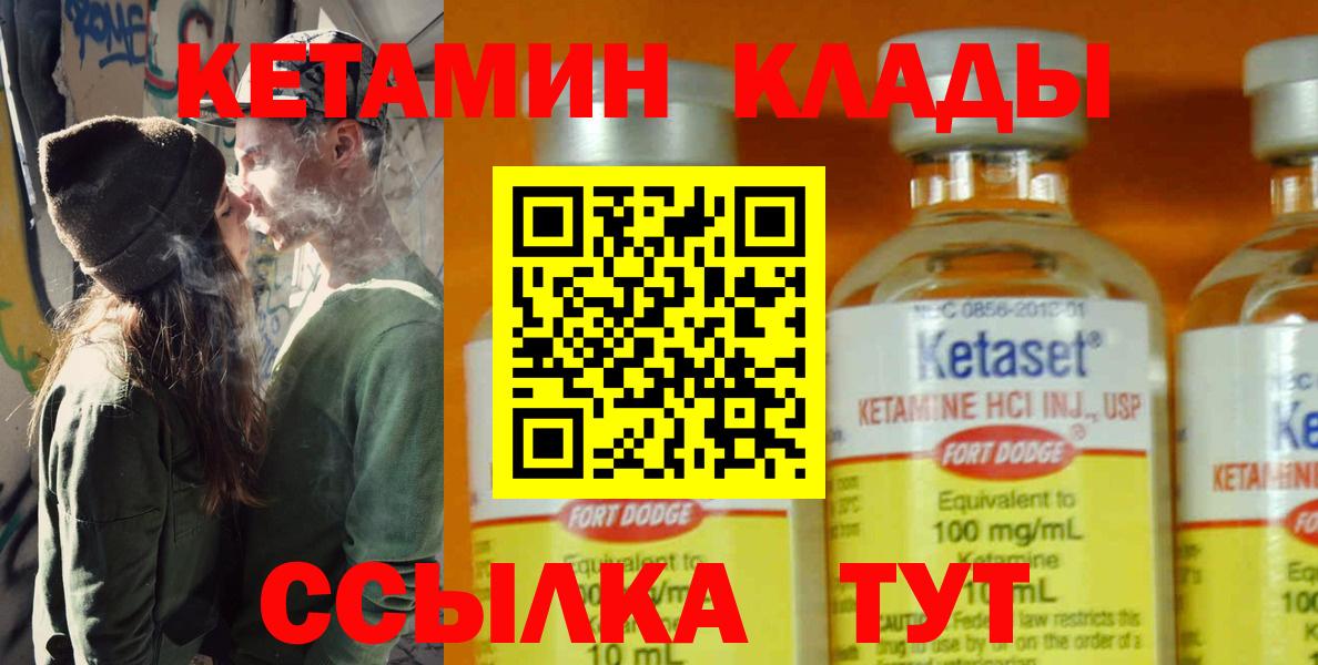 КЕТАМИН VHQ Чусовой
