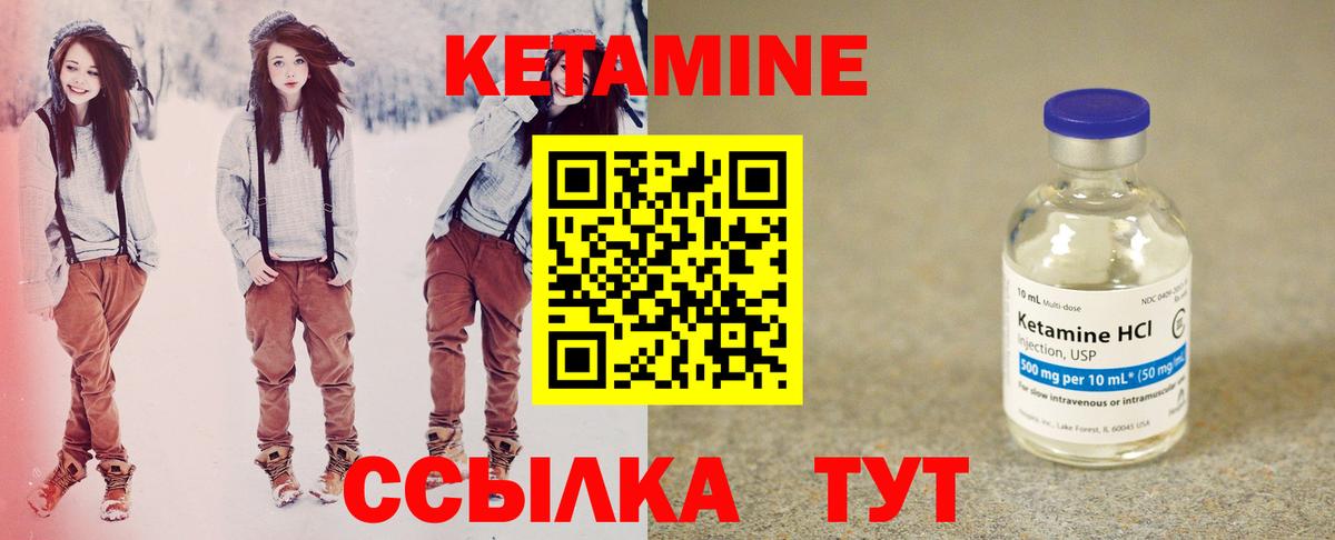 КЕТАМИН VHQ  Вход с VPN  Чусовой  Кетамин ketamine 