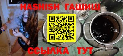 гидра Уссурийск