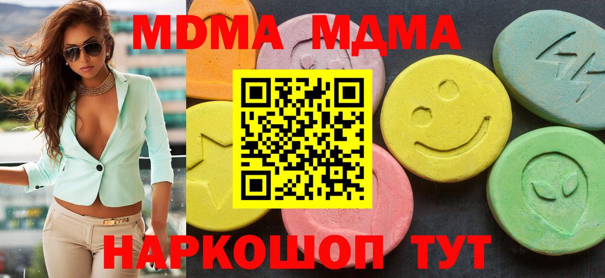 MDMA кристаллы Чусовой