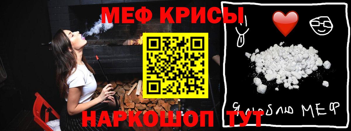 Меф мяу мяу  Чусовой