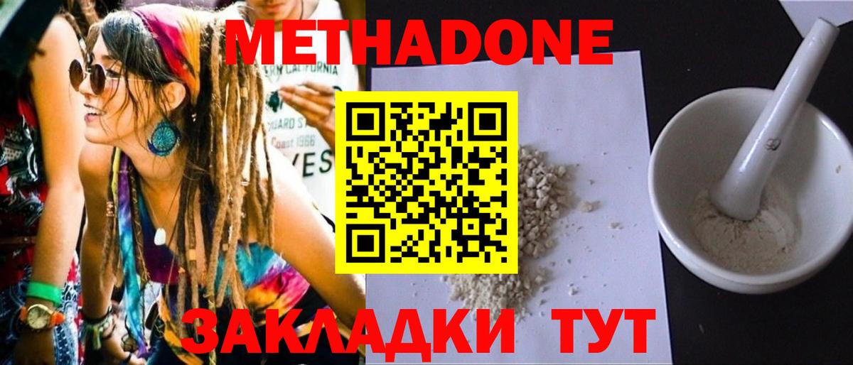   зеркало  МЕТАДОН белоснежный  Вход с VPN  Чусовой  Метадон кристалл 