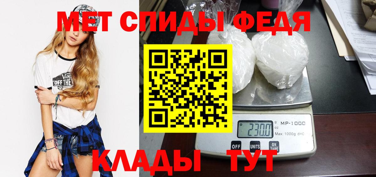Чусовой  Первитин  Вход с VPN  МЕТАМФЕТАМИН мет 