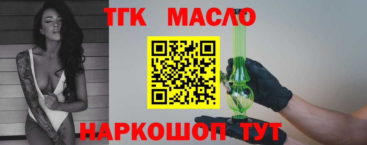 Чусовой  ТГК вейп  ТГК жижа  Вход с VPN 