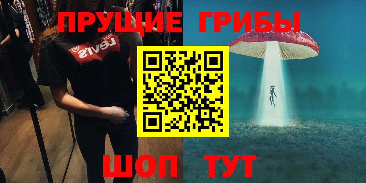 Галлюциногенные грибы Cubensis  закладка  Чусовой  Вход с VPN 
