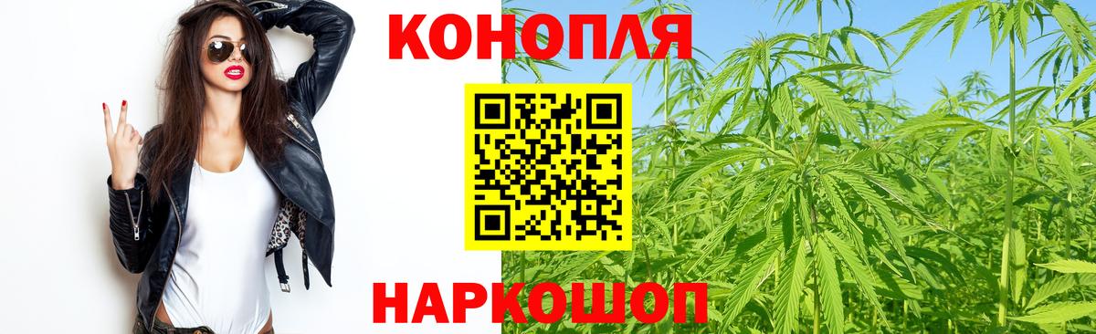 Марихуана THC 21% Чусовой
